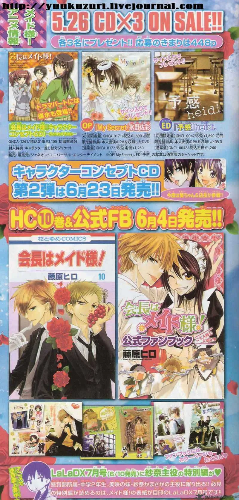 Kaichou wa Maid-sama! Chapter 50 page 35