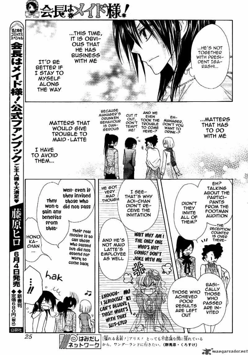 Kaichou wa Maid-sama! Chapter 50 page 8