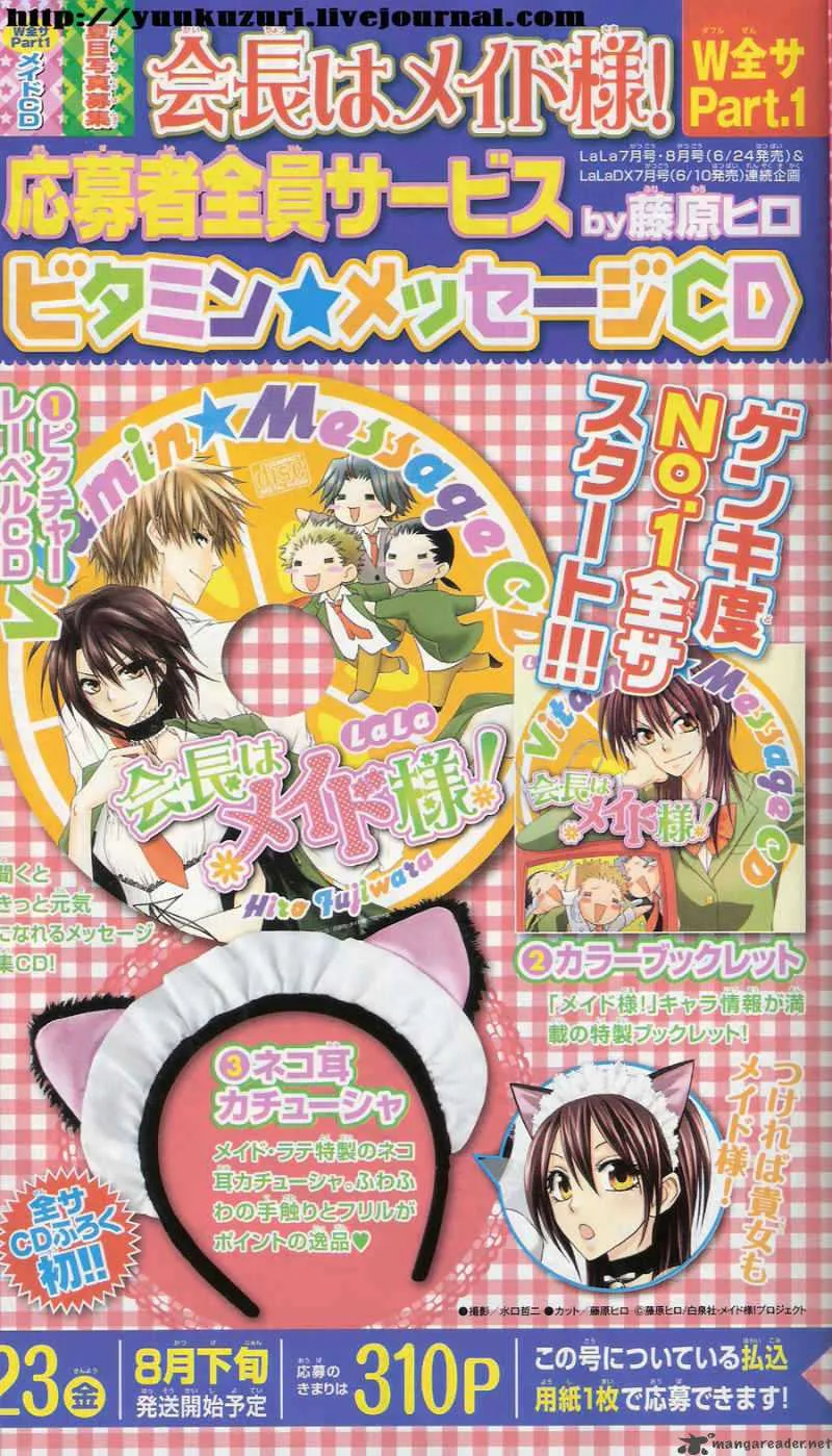 Kaichou wa Maid-sama! Chapter 50 page 36