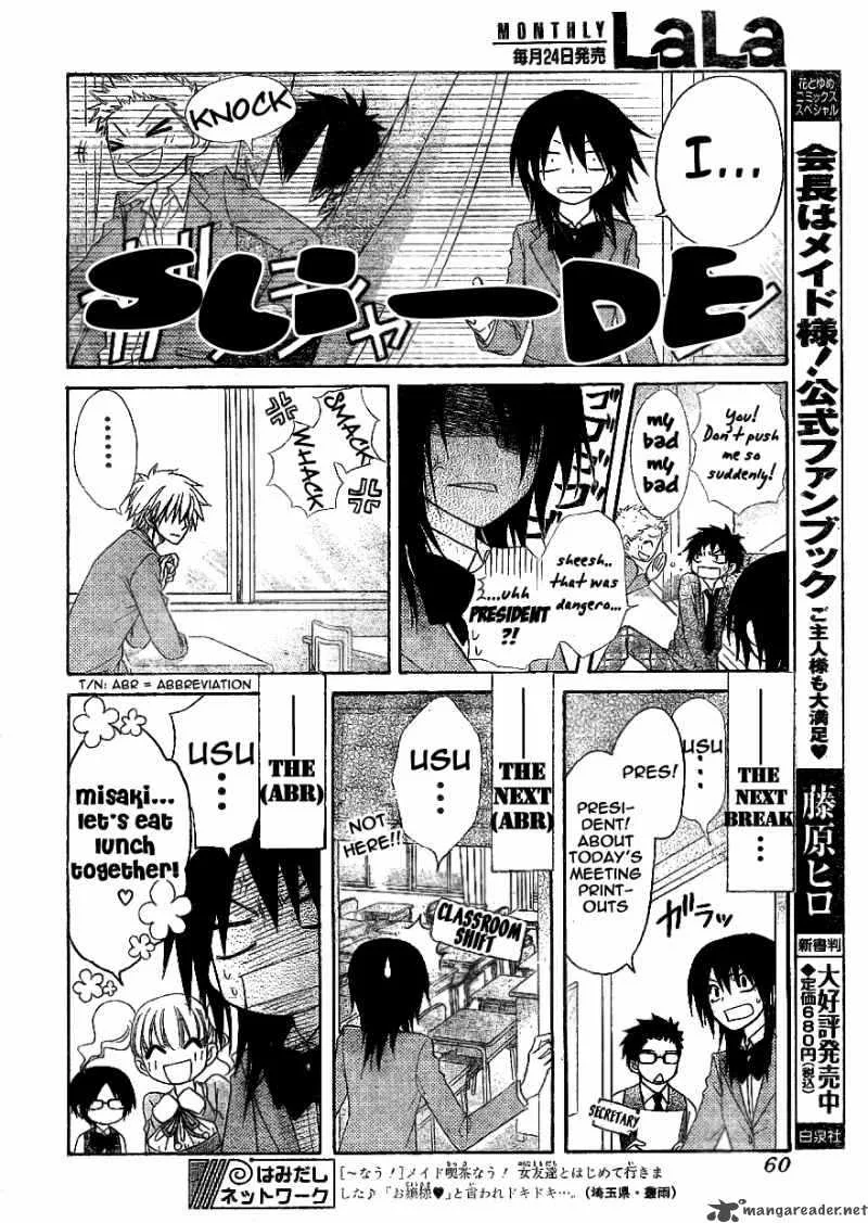 Kaichou wa Maid-sama! Chapter 51 page 5