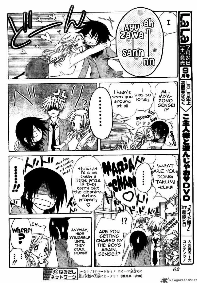 Kaichou wa Maid-sama! Chapter 51 page 7