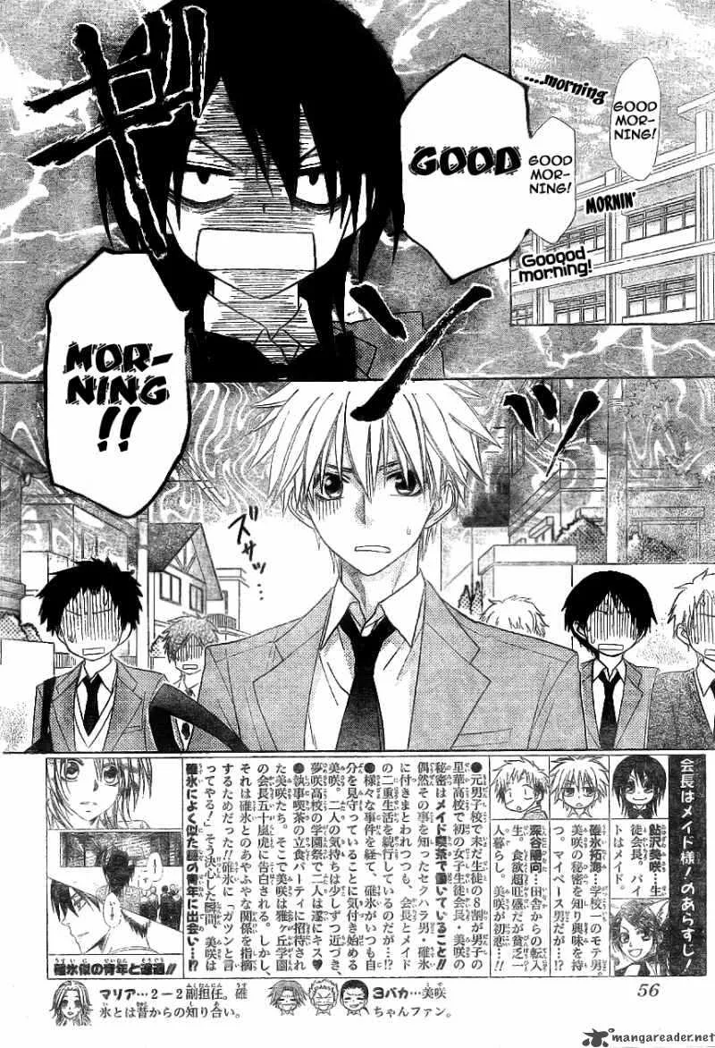 Kaichou wa Maid-sama! Chapter 51 page 1