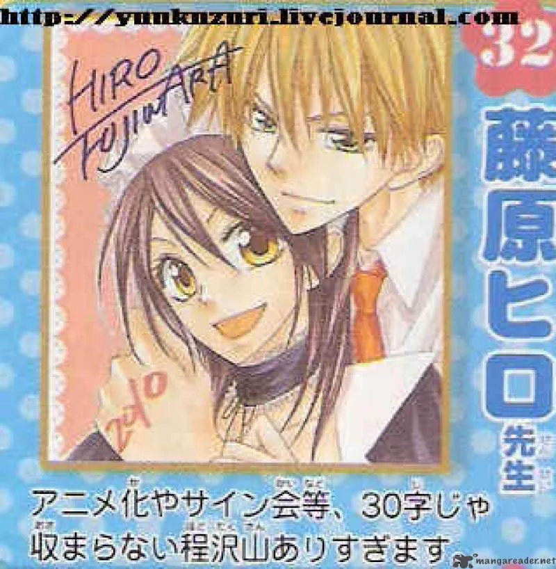 Kaichou wa Maid-sama! Chapter 52 page 34