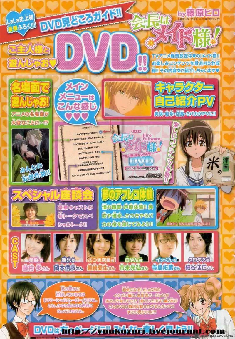 Kaichou wa Maid-sama! Chapter 52 page 42