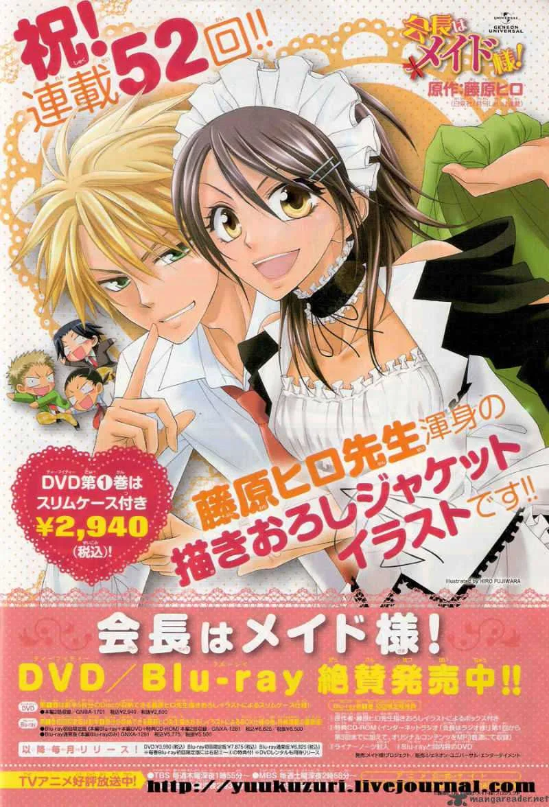 Kaichou wa Maid-sama! Chapter 52 page 43