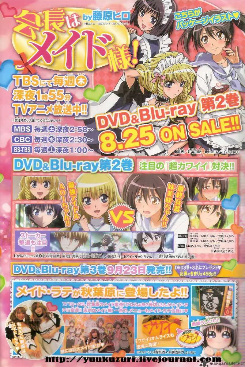 Kaichou wa Maid-sama! Chapter 53 page 1