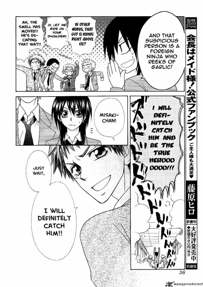 Kaichou wa Maid-sama! Chapter 53 page 17