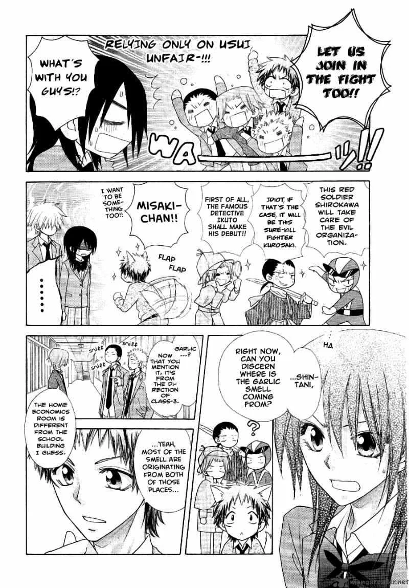 Kaichou wa Maid-sama! Chapter 53 page 15