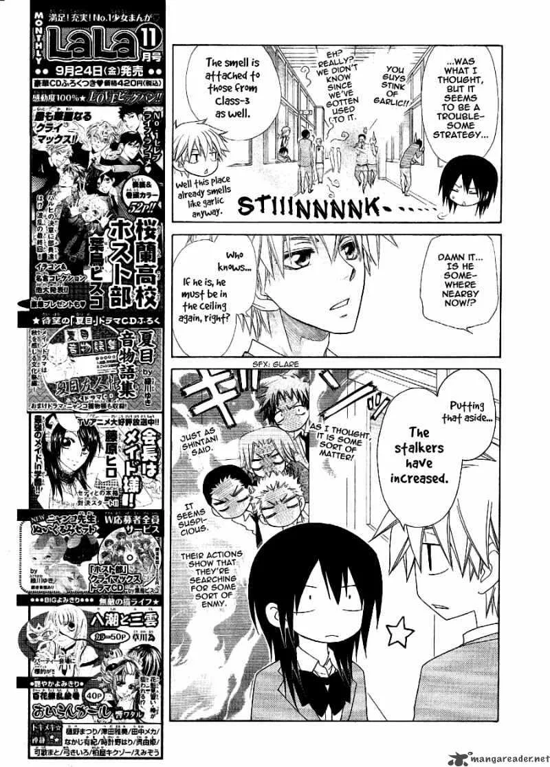 Kaichou wa Maid-sama! Chapter 53 page 14