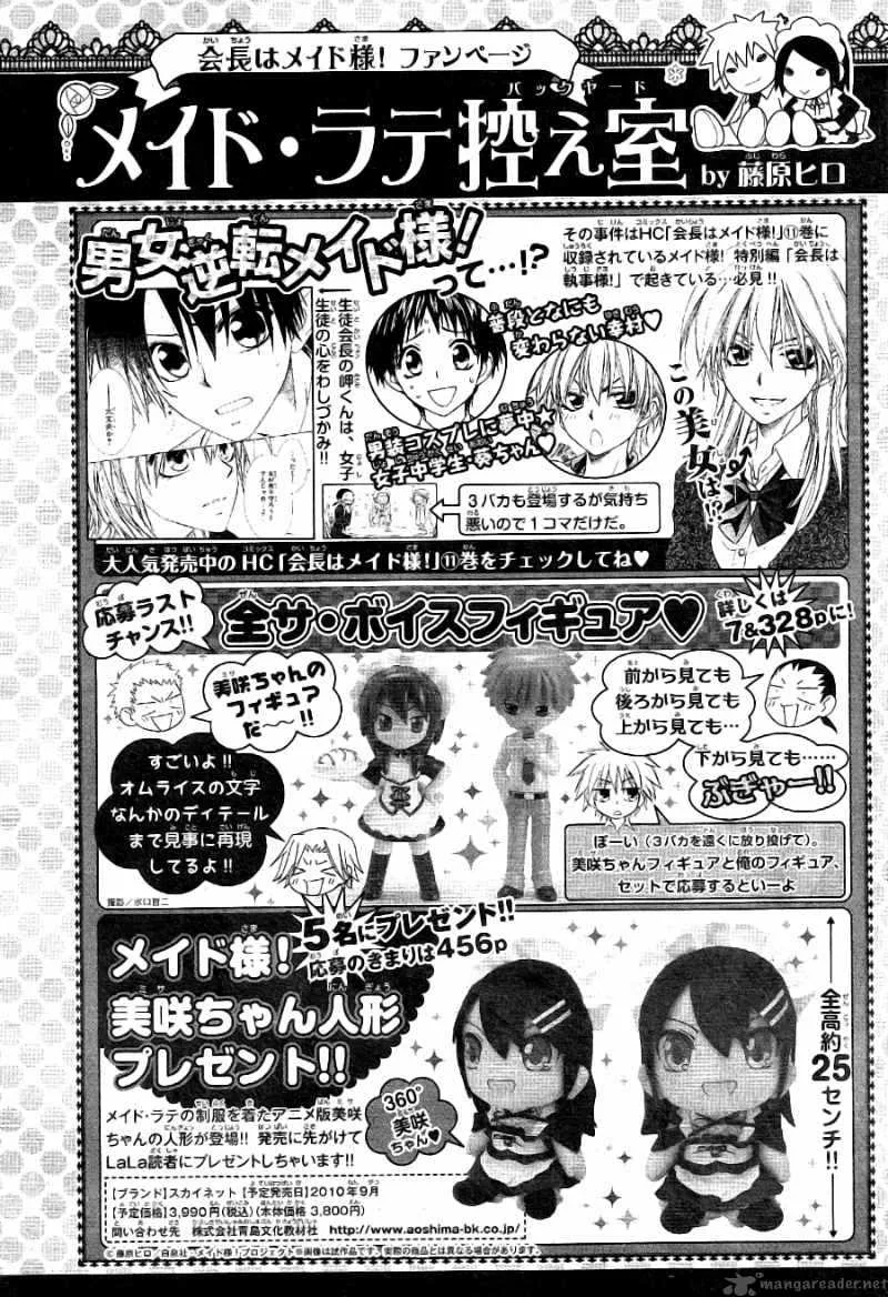 Kaichou wa Maid-sama! Chapter 53 page 35