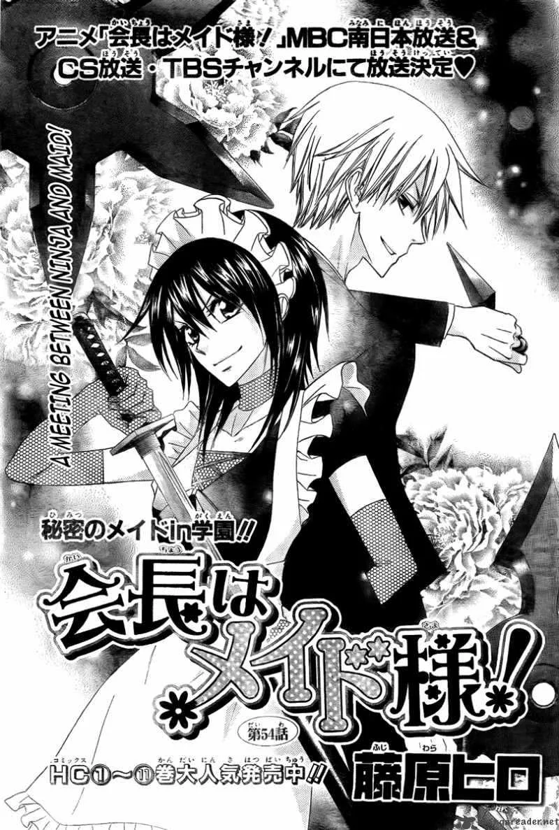 Kaichou wa Maid-sama! Chapter 54 page 2