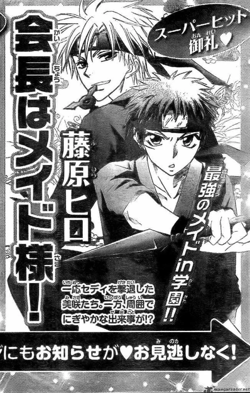 Kaichou wa Maid-sama! Chapter 54 page 32