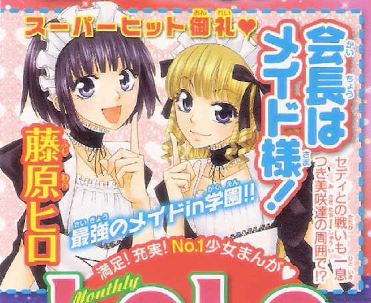 Kaichou wa Maid-sama! Chapter 54 page 33