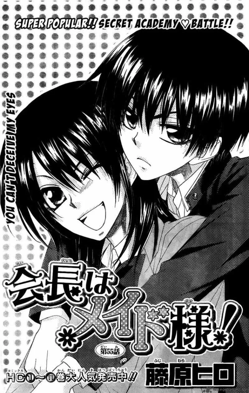Kaichou wa Maid-sama! Chapter 55 page 2