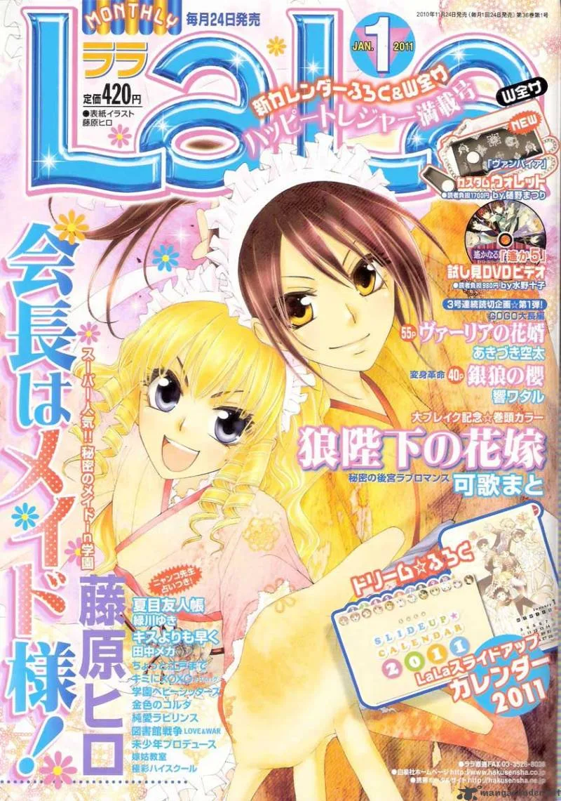 Kaichou wa Maid-sama! Chapter 56 page 1