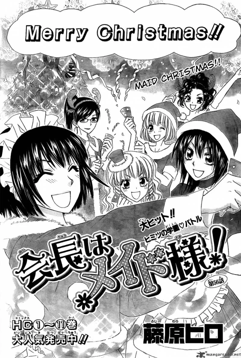 Kaichou wa Maid-sama! Chapter 56 page 3