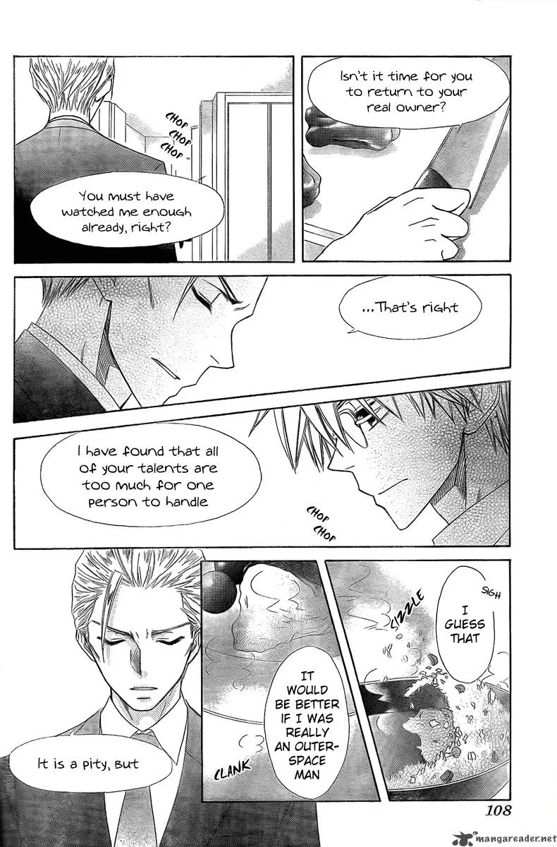 Kaichou wa Maid-sama! Chapter 56 page 17