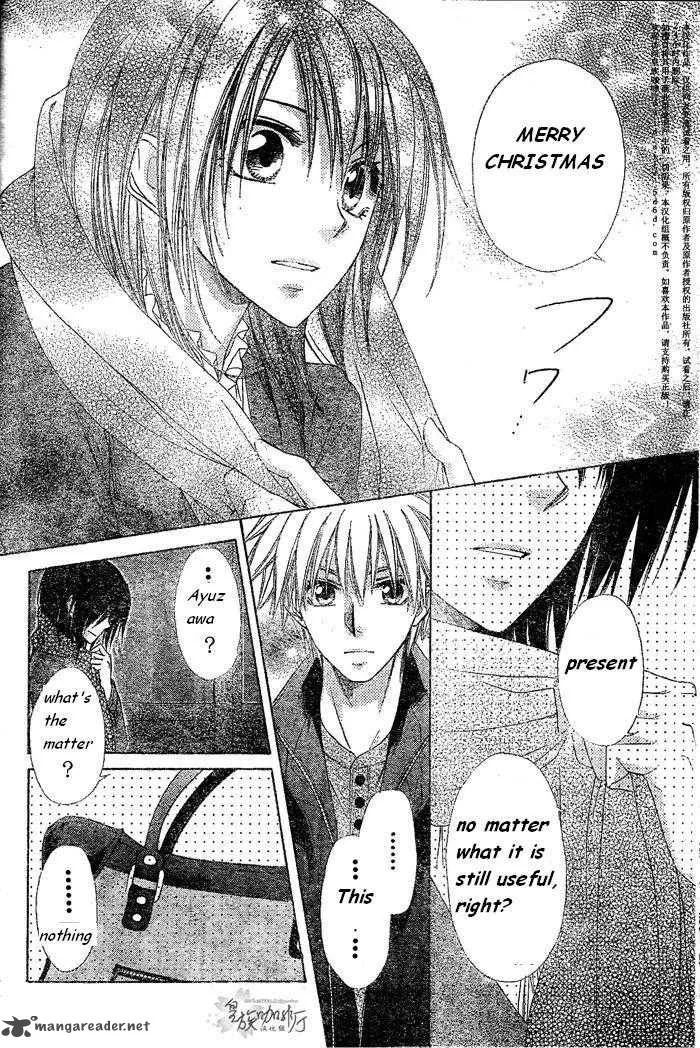 Kaichou wa Maid-sama! Chapter 57 page 7