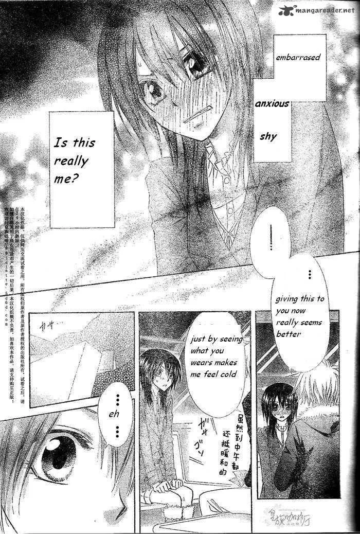 Kaichou wa Maid-sama! Chapter 57 page 6