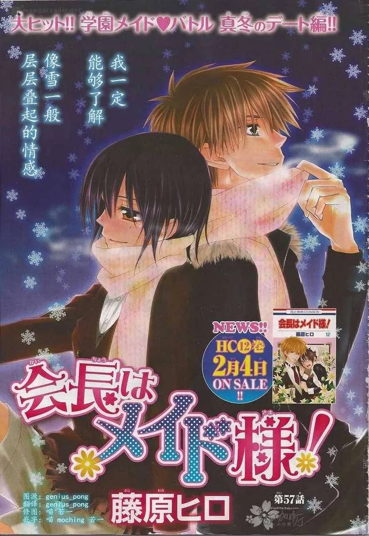 Kaichou wa Maid-sama! Chapter 57 page 1
