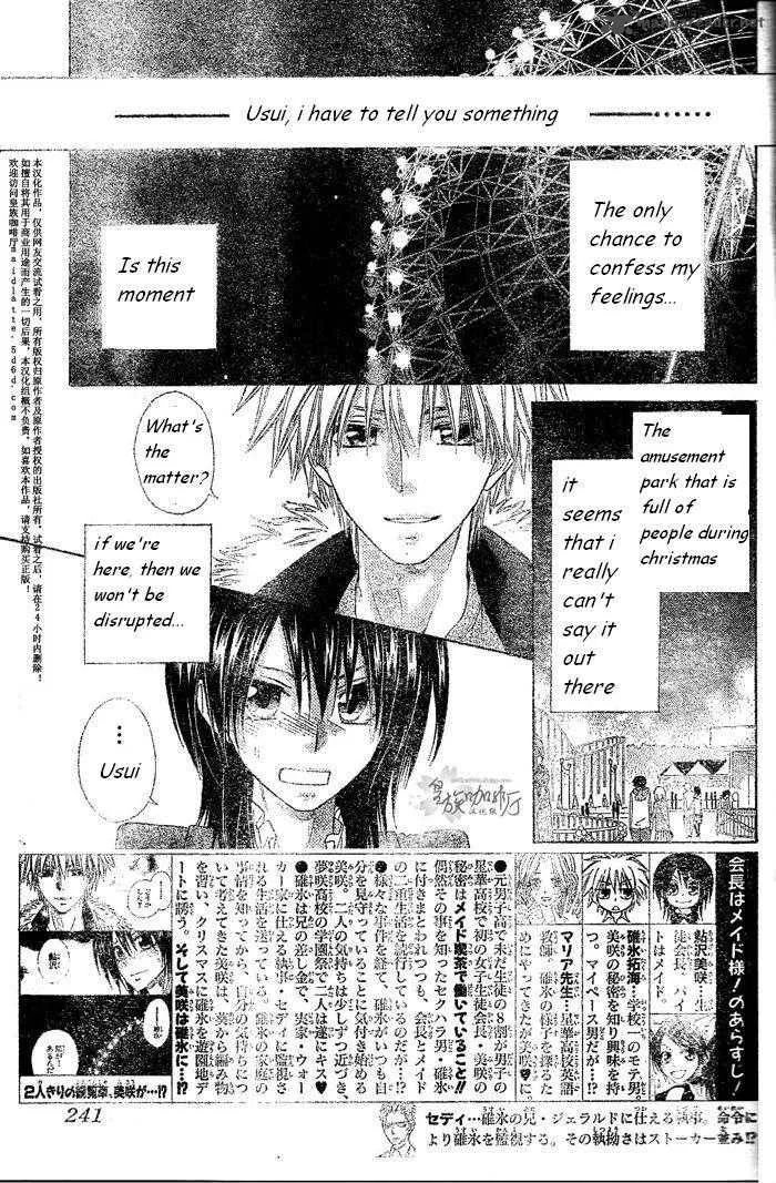 Kaichou wa Maid-sama! Chapter 57 page 2