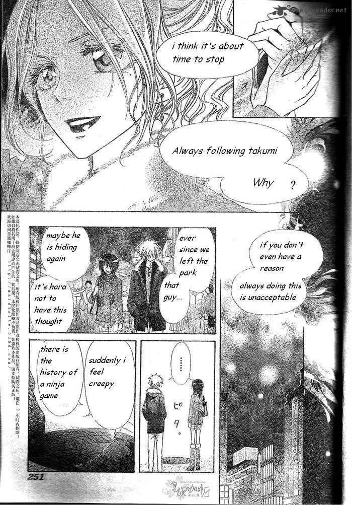 Kaichou wa Maid-sama! Chapter 57 page 12