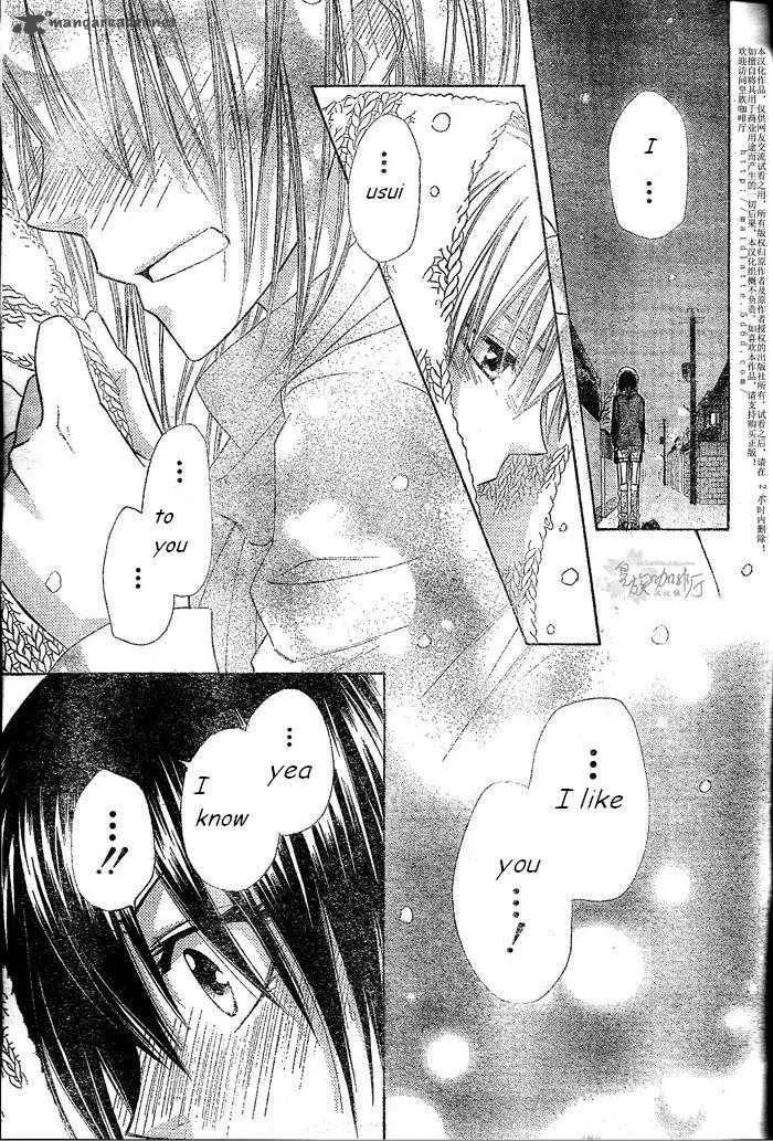 Kaichou wa Maid-sama! Chapter 57 page 25