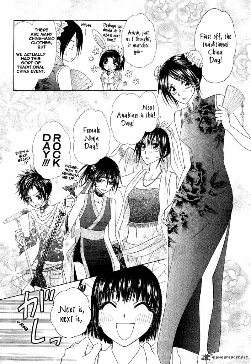 Kaichou wa Maid-sama! Chapter 58 page 4