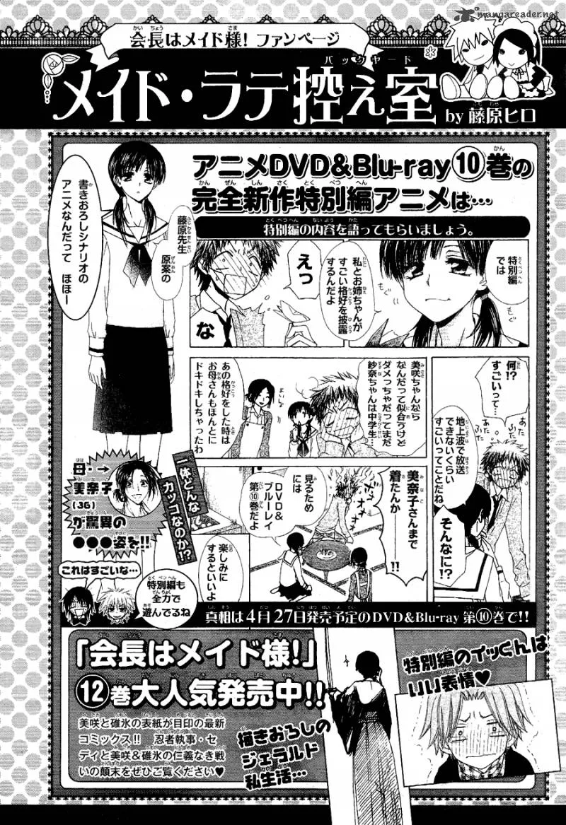 Kaichou wa Maid-sama! Chapter 58 page 32