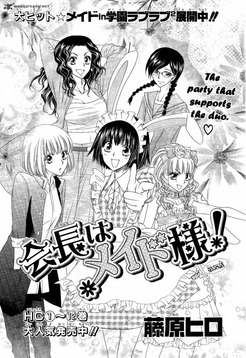 Kaichou wa Maid-sama! Chapter 58 page 2