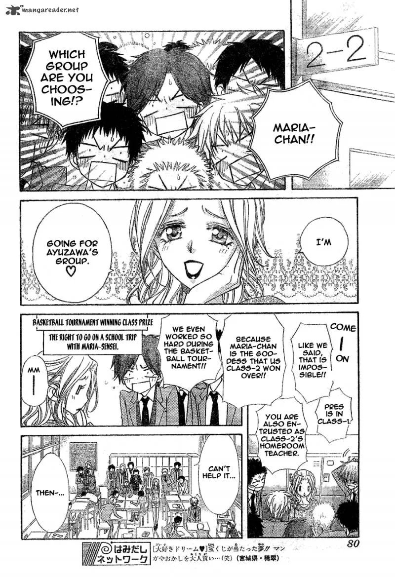 Kaichou wa Maid-sama! Chapter 59 page 10