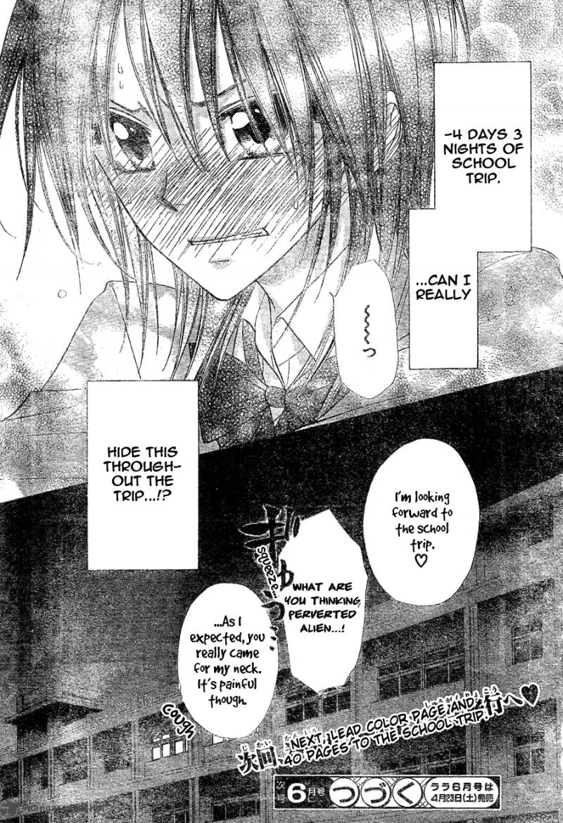Kaichou wa Maid-sama! Chapter 59 page 31