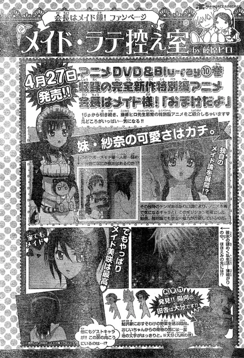 Kaichou wa Maid-sama! Chapter 59 page 32