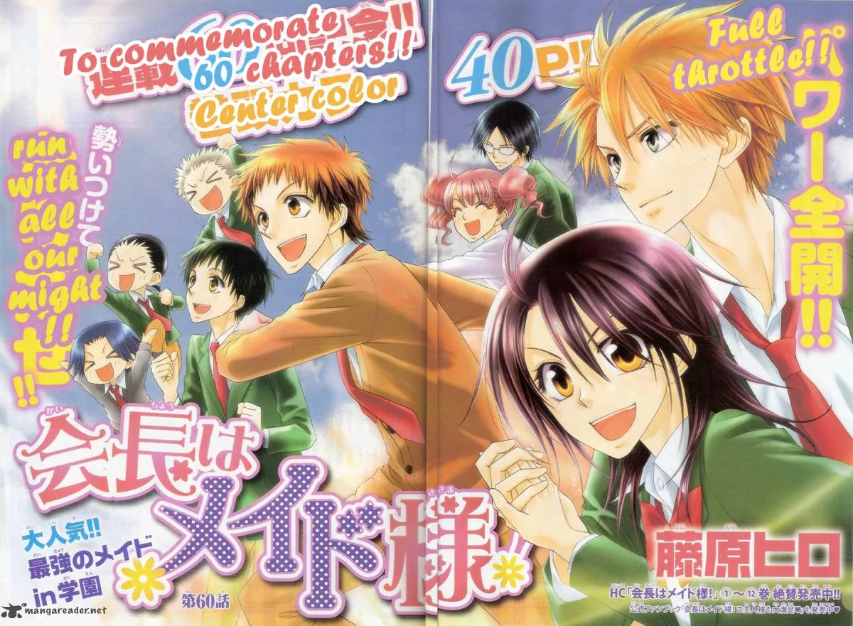 Kaichou wa Maid-sama! Chapter 60 page 1