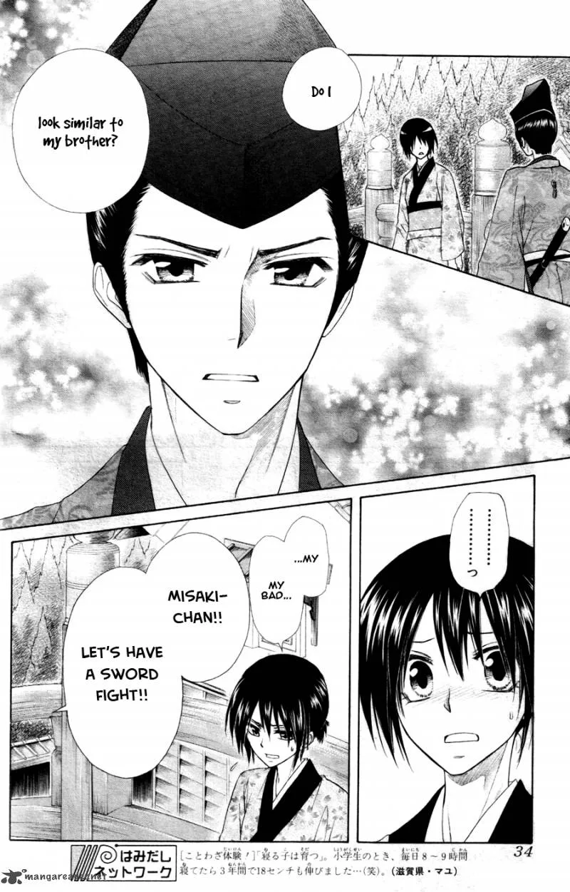 Kaichou wa Maid-sama! Chapter 60 page 15