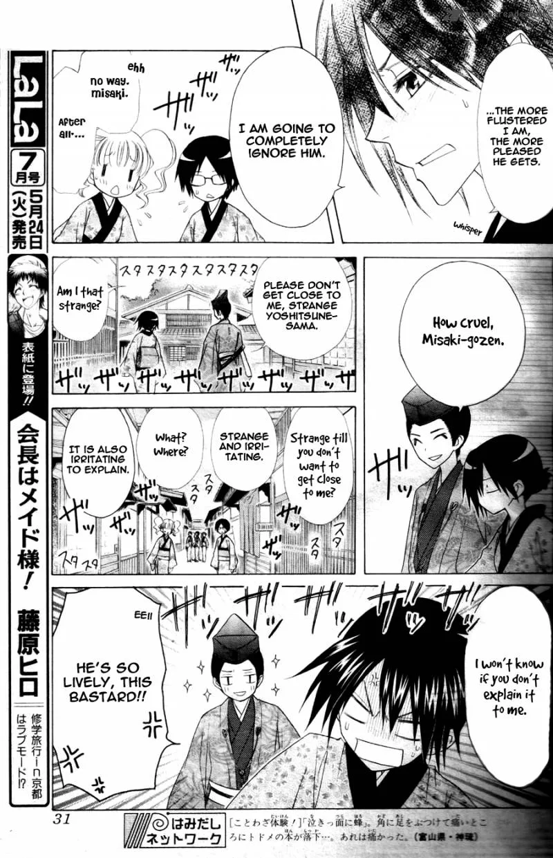 Kaichou wa Maid-sama! Chapter 60 page 12
