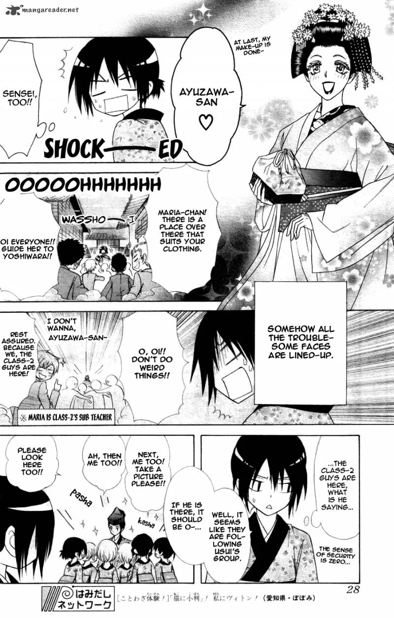Kaichou wa Maid-sama! Chapter 60 page 9