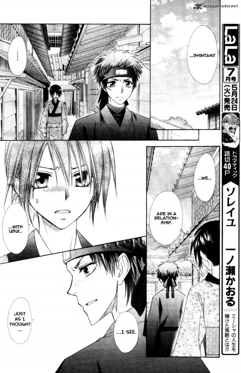 Kaichou wa Maid-sama! Chapter 60 page 17