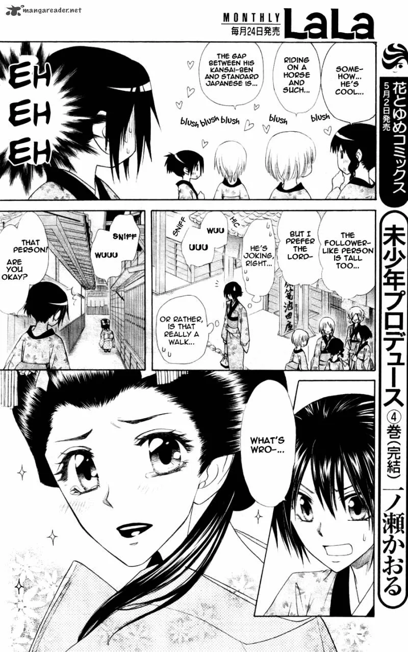 Kaichou wa Maid-sama! Chapter 60 page 27