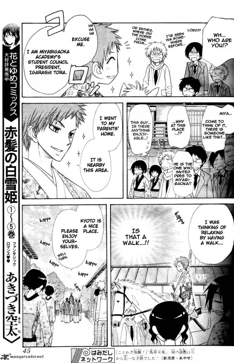Kaichou wa Maid-sama! Chapter 60 page 26