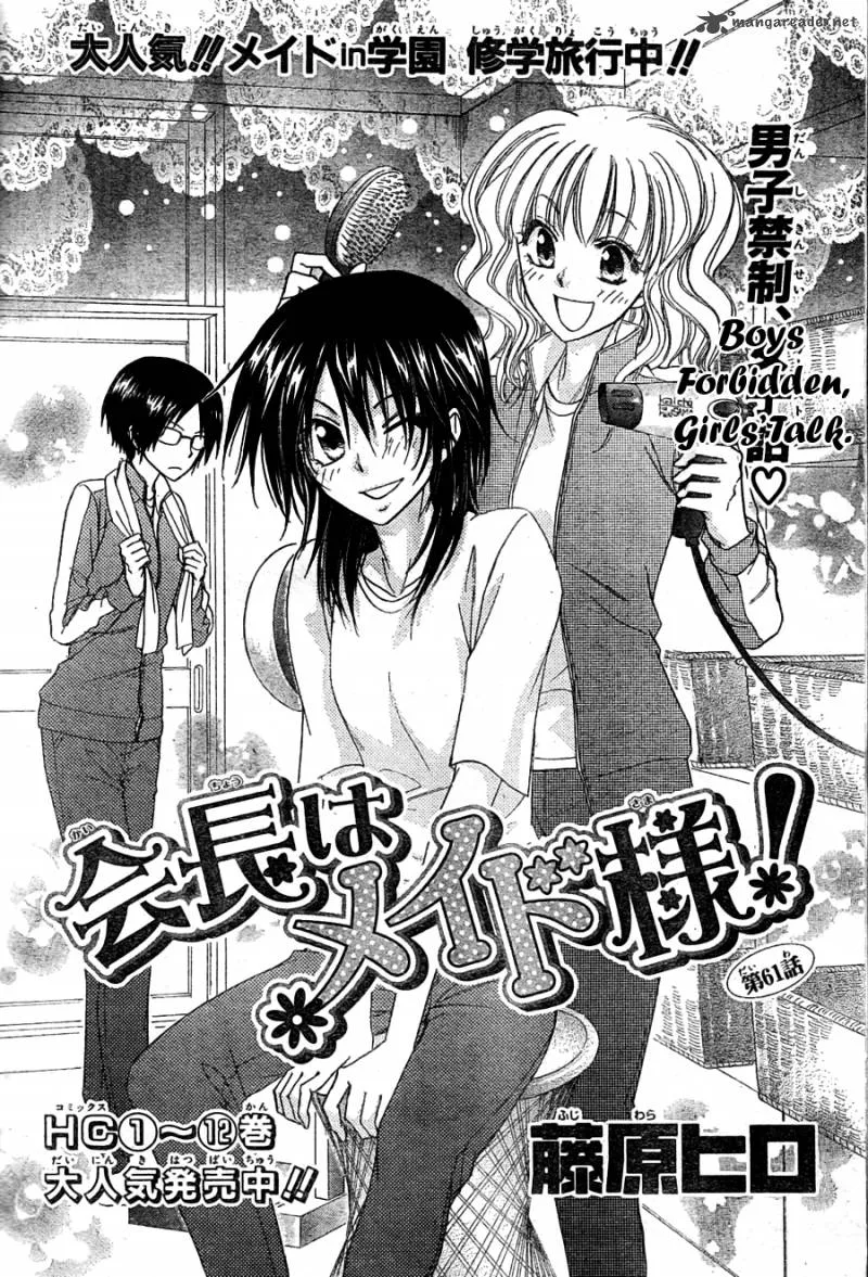 Kaichou wa Maid-sama! Chapter 61 page 3