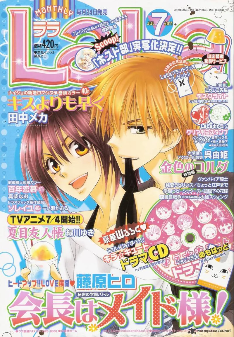 Kaichou wa Maid-sama! Chapter 61 page 1