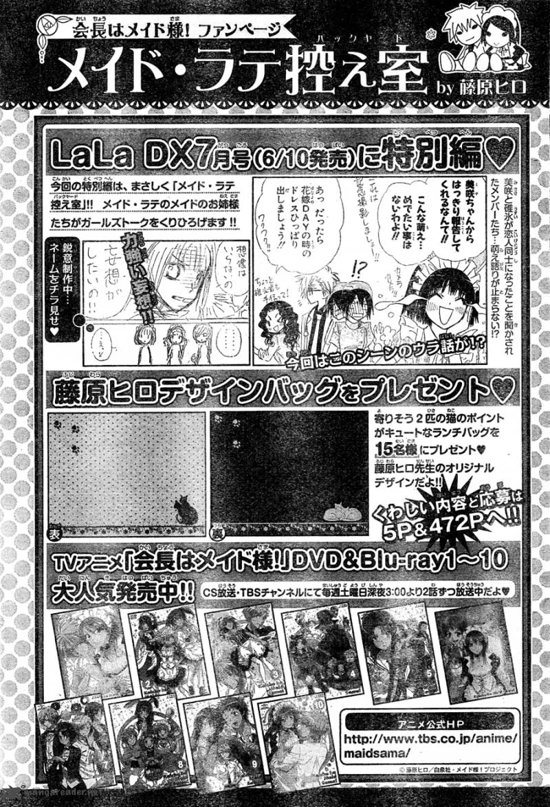 Kaichou wa Maid-sama! Chapter 61 page 33
