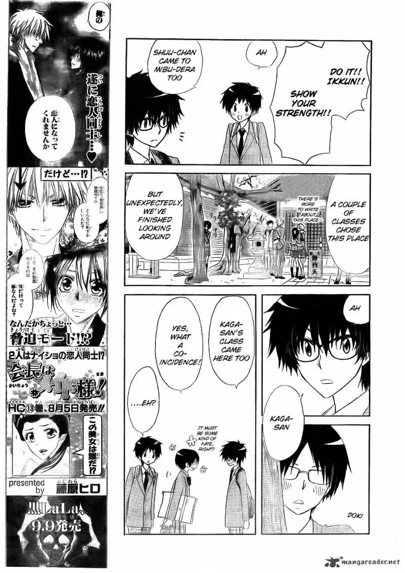 Kaichou wa Maid-sama! Chapter 62 page 17