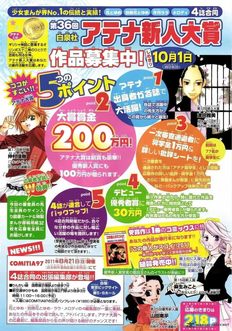 Kaichou wa Maid-sama! Chapter 62 page 2