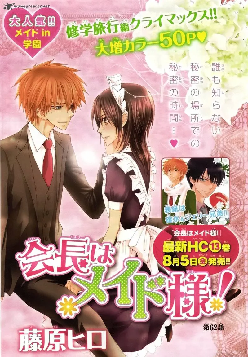 Kaichou wa Maid-sama! Chapter 62 page 1