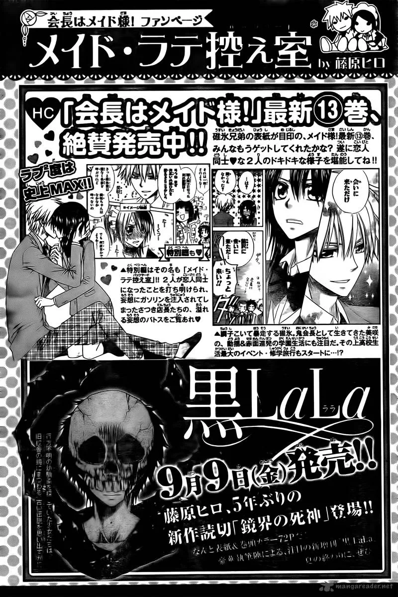Kaichou wa Maid-sama! Chapter 63 page 32