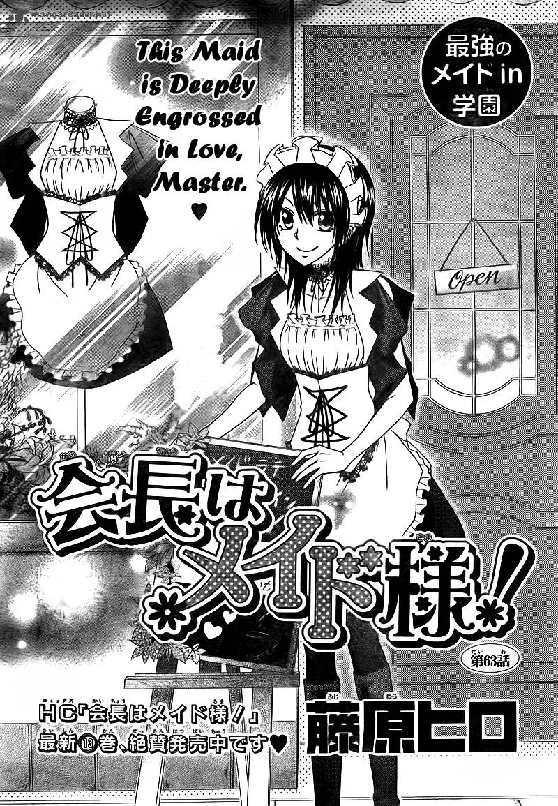 Kaichou wa Maid-sama! Chapter 63 page 2