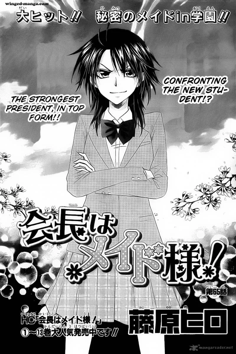 Kaichou wa Maid-sama! Chapter 65 page 2