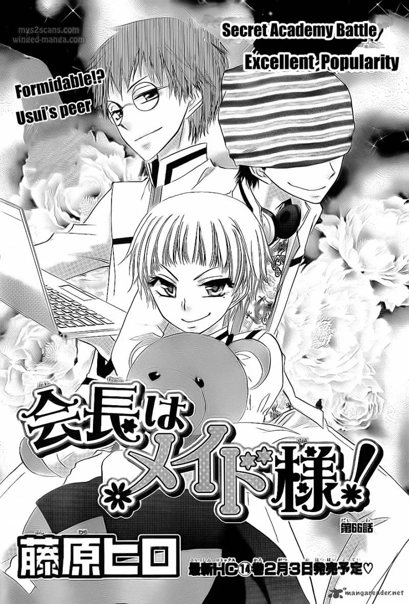 Kaichou wa Maid-sama! Chapter 66 page 4